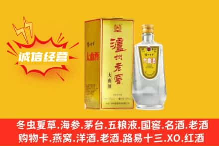 常州回收泸州老窖
