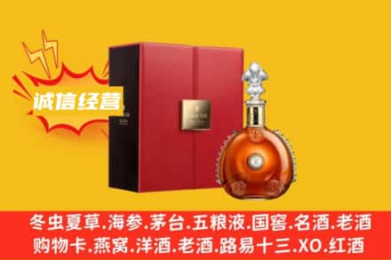 常州回收人头马洋酒